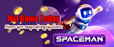 နေ့စဉ် ပရိုမိုးရှင်းများကို ရယူပါ